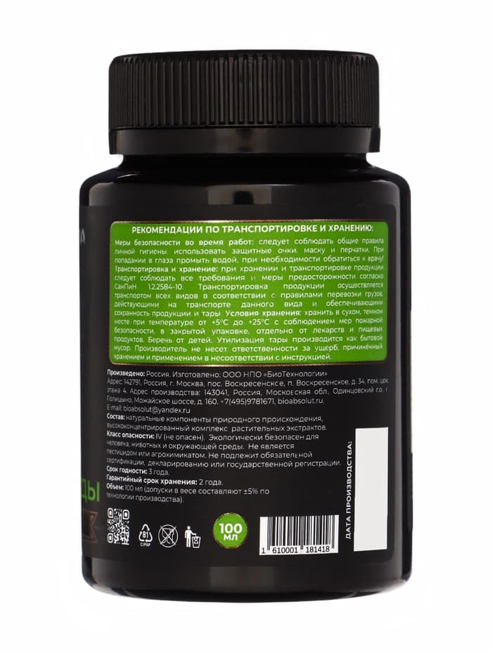 Подкормка для растений «Мультиформула. Старт рассады», 100 мл