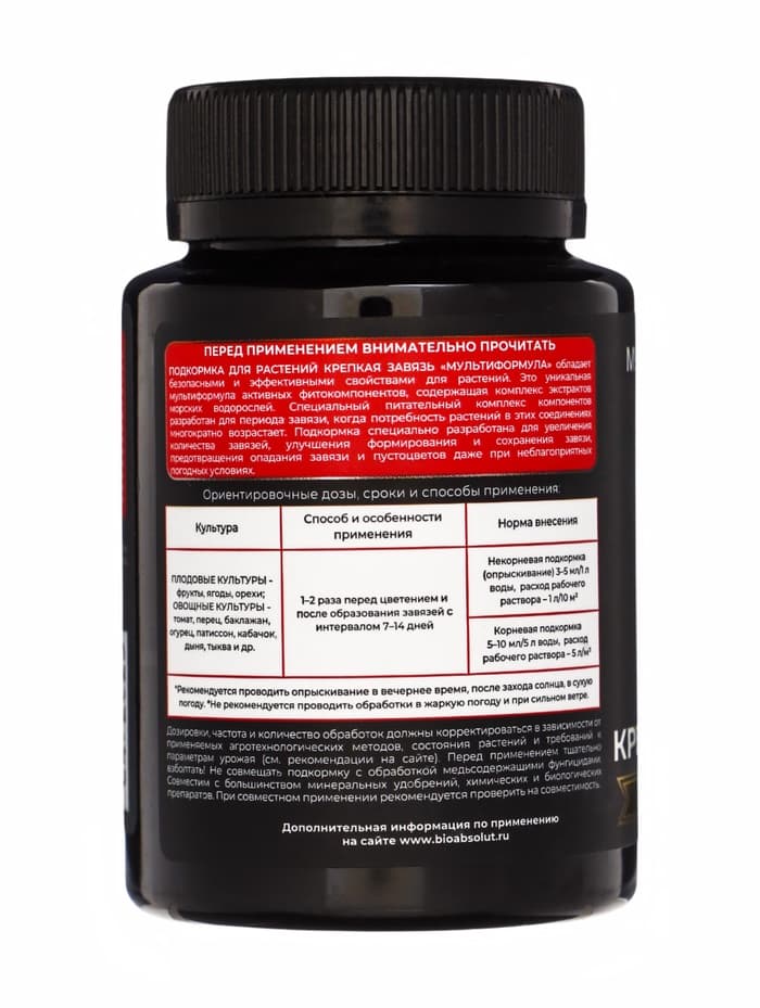 Подкормка для растений «Мультиформула. Крепкая завязь», 100 мл