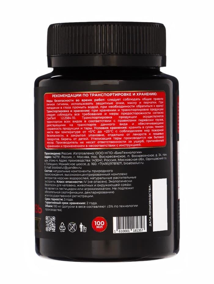 Подкормка для растений «Мультиформула. Крепкая завязь», 100 мл