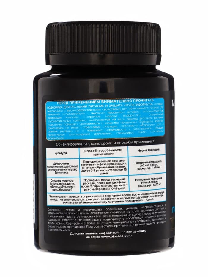 Подкормка для растений «Мультиформула. Оптимальное питание и защита», 100 мл