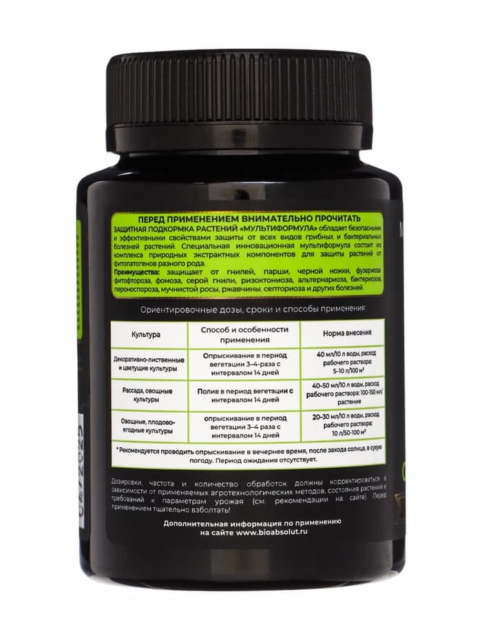 Средство для защиты растений от болезней «Мультиформула», 100 мл