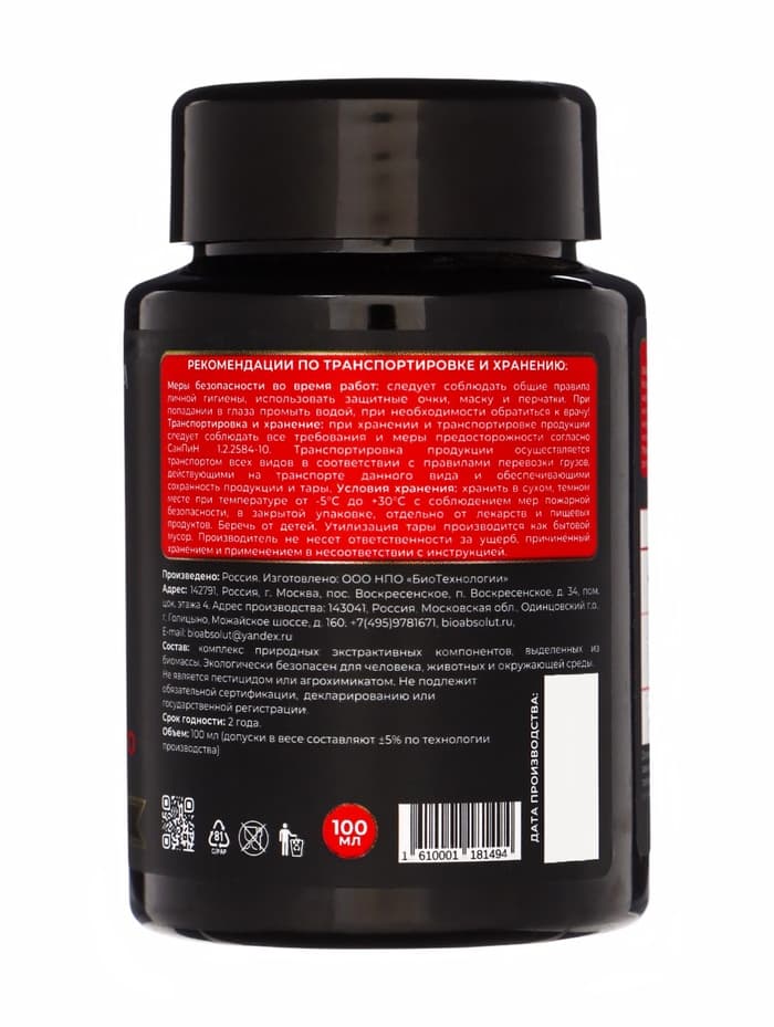 Средство для защиты растений от колорадского жука «Мультиформула», 100 мл