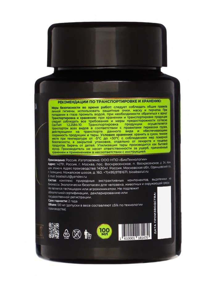 Средство для защиты растений от тли «Мультиформула», 100 мл