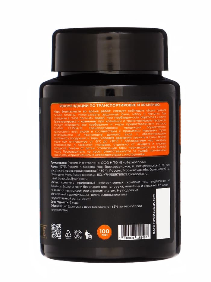 Средство для защиты растений от клещей «Мультиформула», 100 мл