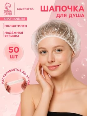 Шапочка для душа Доляна, прозрачная, полиэтилен