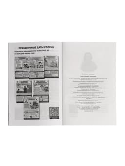 Дидактическое пособие «Парочки» 4-7 лет, Сомко Л.А.