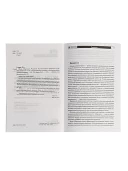 Дидактическое пособие «Парочки» 4-7 лет, Сомко Л.А.