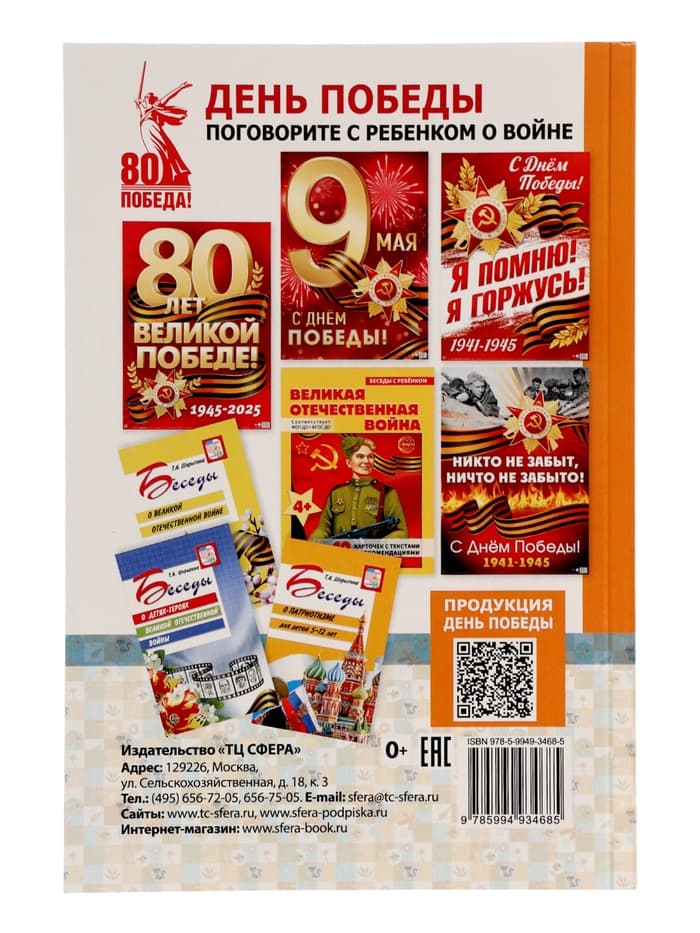 Дидактическое пособие «Парочки» 4-7 лет, Сомко Л.А.