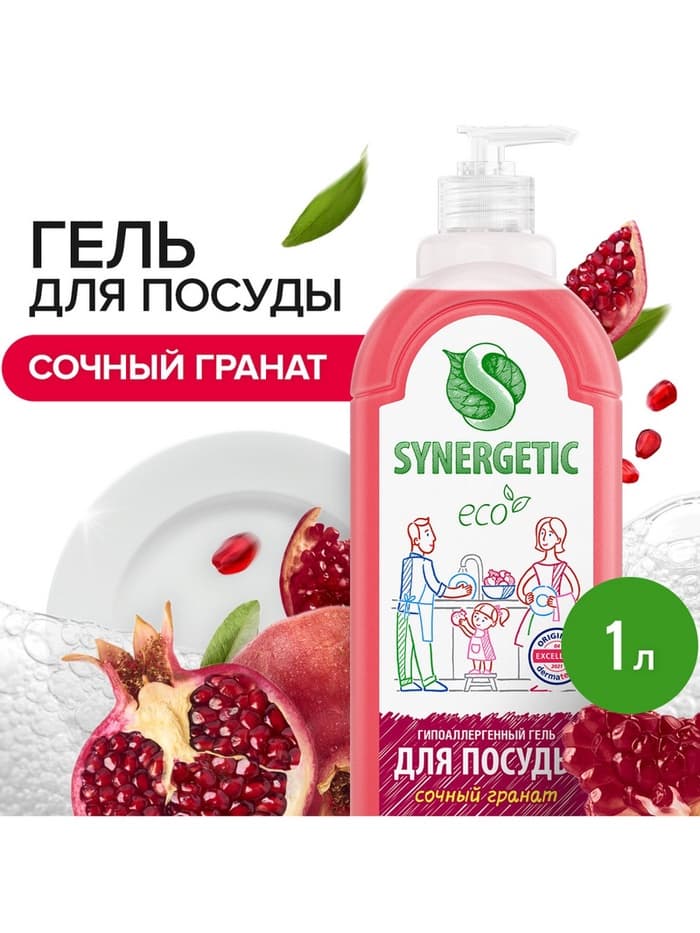 Средство для мытья посуды Synergetic «Гранат», гель антибактериальный, биоразлагаемый, 1 л