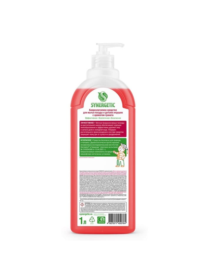Средство для мытья посуды Synergetic «Гранат», гель антибактериальный, биоразлагаемый, 1 л