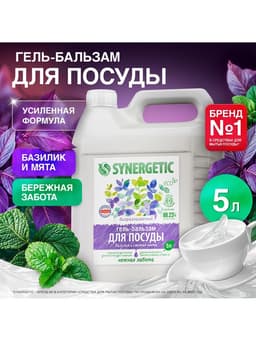 Средство для мытья посуды Synergetic «Базилик и свежая мята», биоразлагаемое, гель-бальзам, 5 л
