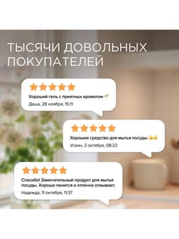 Средство для мытья посуды Synergetic «Базилик и свежая мята», биоразлагаемое, гель-бальзам, 5 л