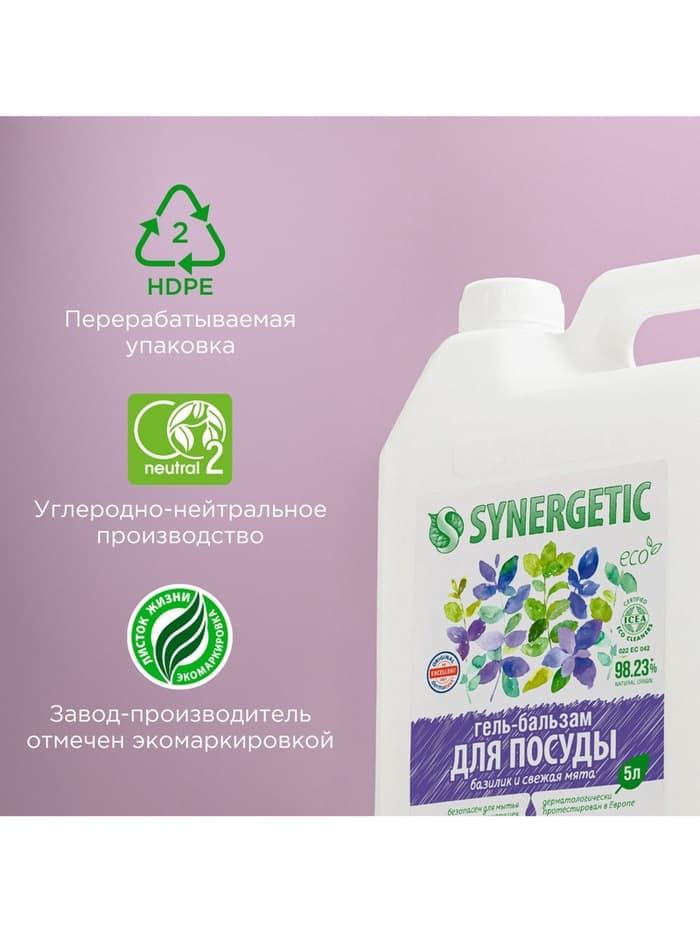 Средство для мытья посуды Synergetic «Базилик и свежая мята», биоразлагаемое, гель-бальзам, 5 л