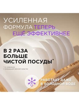 Средство для мытья посуды Synergetic «Базилик и свежая мята», биоразлагаемое, гель-бальзам, 5 л