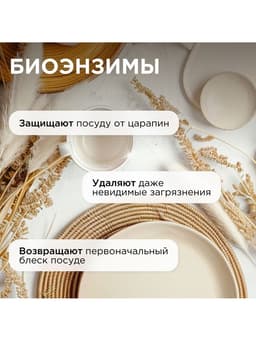 Средство для мытья посуды Synergetic «Базилик и свежая мята», биоразлагаемое, гель-бальзам, 5 л