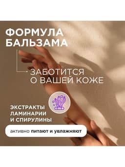 Средство для мытья посуды Synergetic «Базилик и свежая мята», биоразлагаемое, гель-бальзам, 5 л