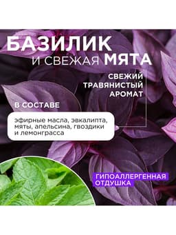 Средство для мытья посуды Synergetic «Базилик и свежая мята», биоразлагаемое, гель-бальзам, 5 л