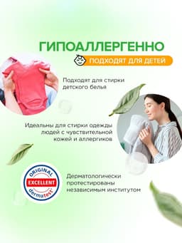 Капсулы для стирки Synergetic Universal, 18 шт.