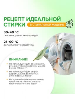 Капсулы для стирки Synergetic Universal, 18 шт.