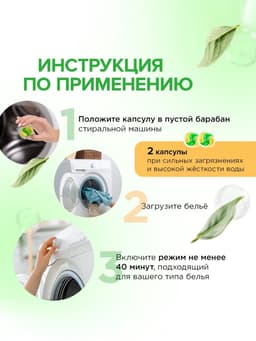Капсулы для стирки Synergetic Universal, 18 шт.