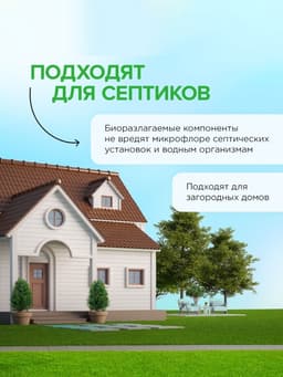 Капсулы для стирки Synergetic Universal, 18 шт.