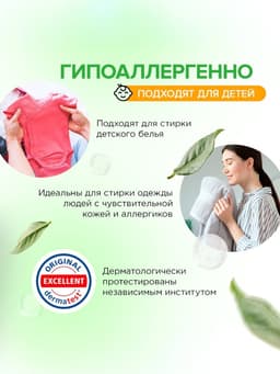 Капсулы для стирки Synergetic Universal, 10 шт.
