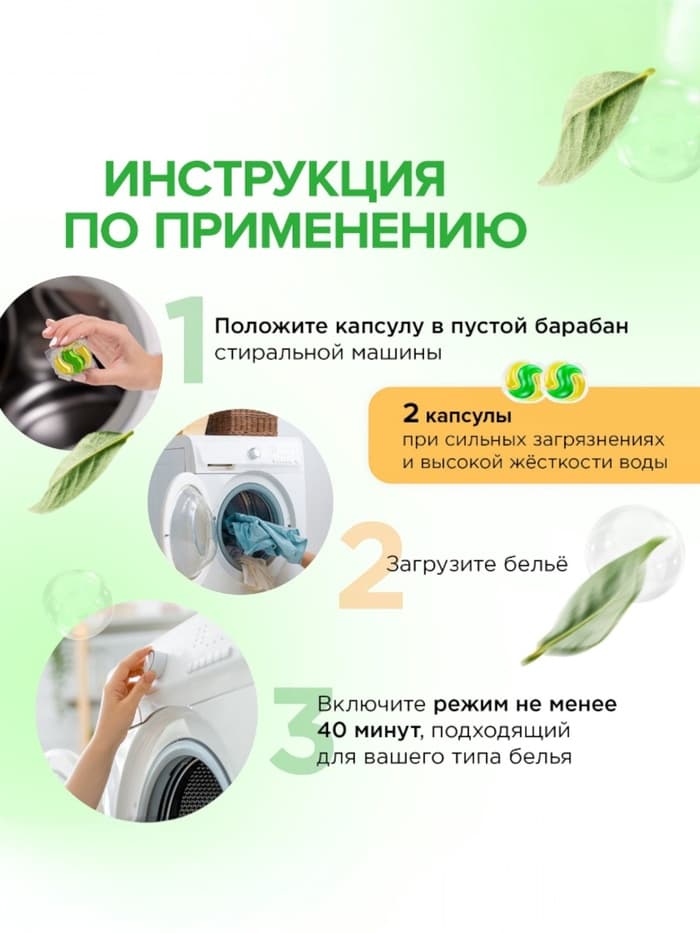 Капсулы для стирки Synergetic Universal, 10 шт.