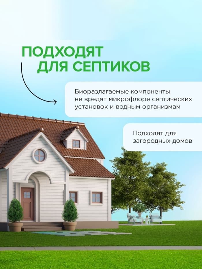 Капсулы для стирки Synergetic Universal, 10 шт.