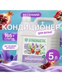 Кондиционер-бальзам для белья Synergetic «Нежный ирис и гранат», 5 л