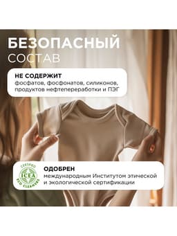 Кондиционер-бальзам для белья Synergetic «Нежный ирис и гранат», 5 л