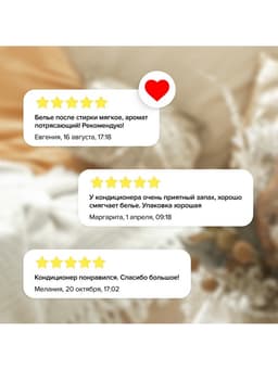 Кондиционер-бальзам для белья Synergetic «Нежный ирис и гранат», 5 л