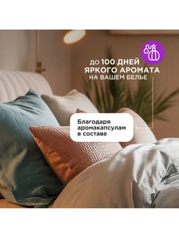 Кондиционер-бальзам для белья Synergetic «Нежный ирис и гранат», 5 л