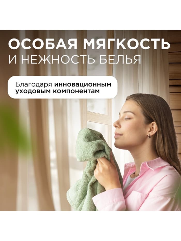 Кондиционер-бальзам для белья Synergetic «Нежный ирис и гранат», 5 л