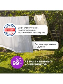 Кондиционер-бальзам для белья Synergetic «Нежный ирис и гранат», 5 л