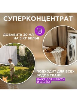 Кондиционер-бальзам для белья Synergetic «Нежный ирис и гранат», 5 л