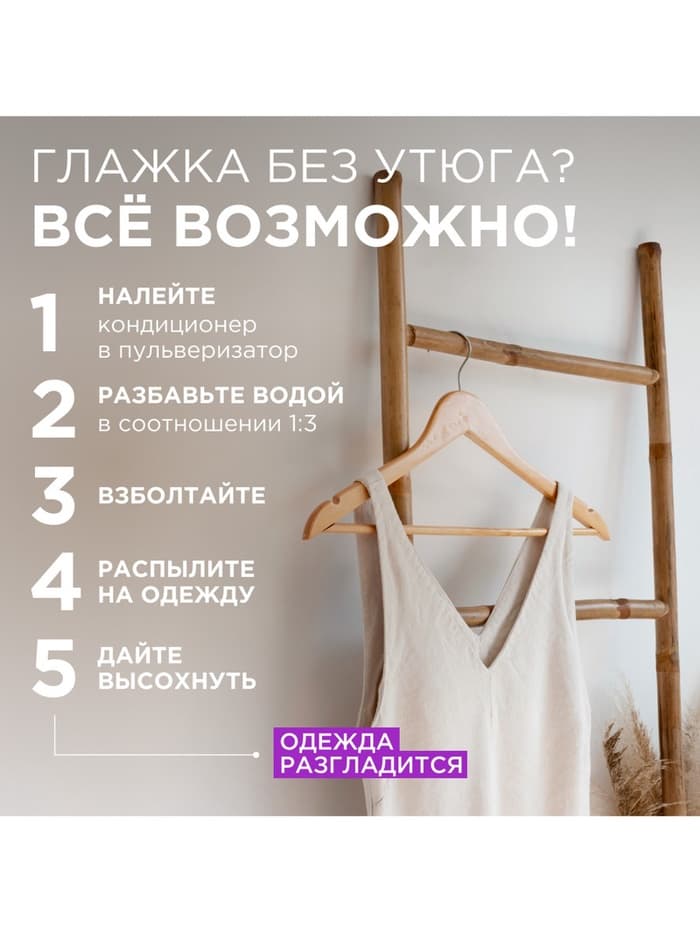 Кондиционер-бальзам для белья Synergetic «Нежный ирис и гранат», 5 л