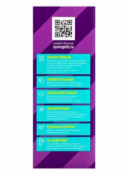 Отбеливатель-пятновыводитель Synergetic, гипоаллергенный, биоразлагаемый, 50 стиков