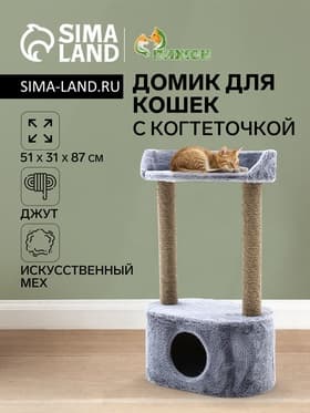 Домик для кошек с когтеточкой, 51×31×87 см, с овальной полкой, джут, серый