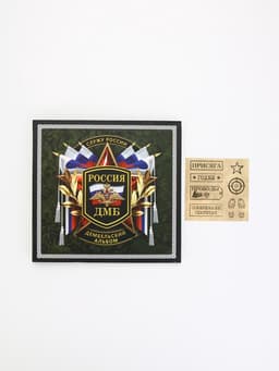 Дембельский альбом «Служу России», 23×22 см