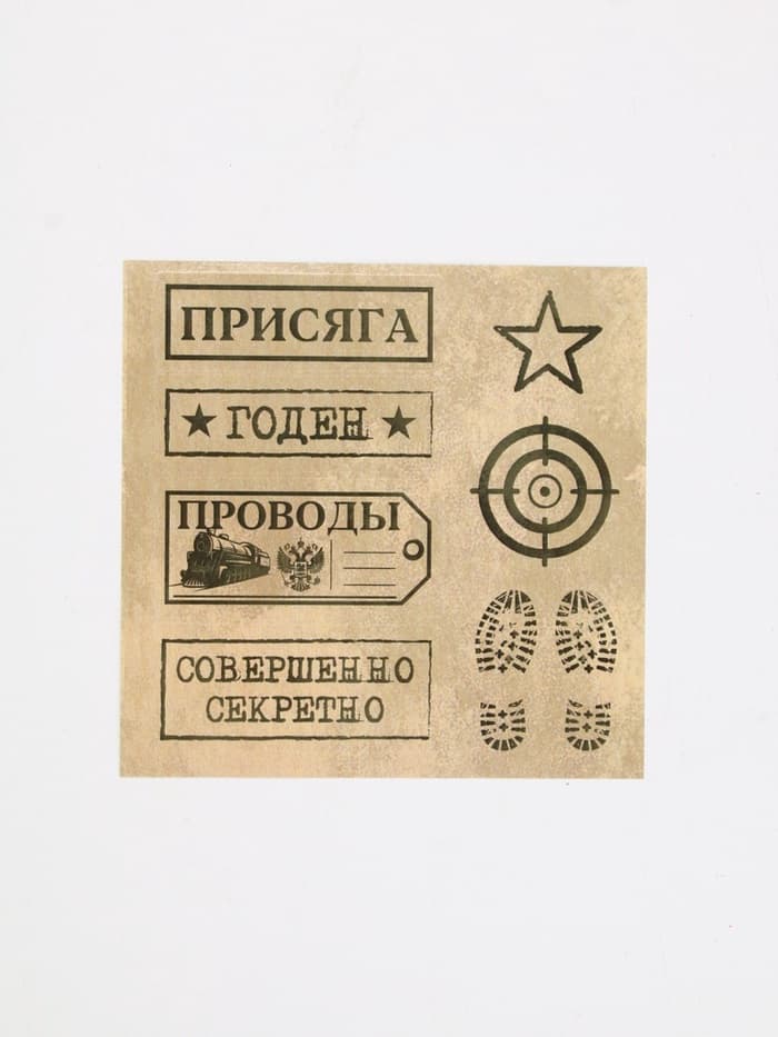 Дембельский альбом «Служу России», 23×22 см