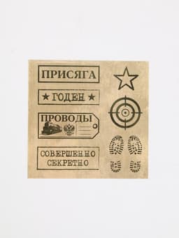 Дембельский альбом «Служу России», 23×22 см