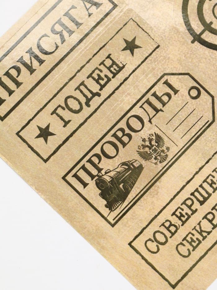 Дембельский альбом «Служу России», 23×22 см