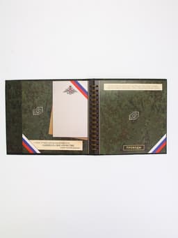 Дембельский альбом «Служу России», 23×22 см