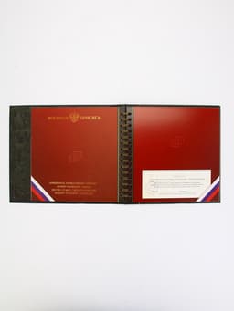 Дембельский альбом «Служу России», 23×22 см