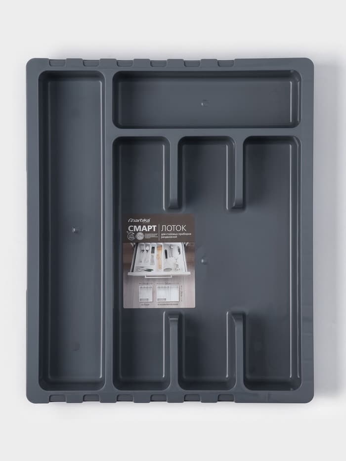 Лоток для столовых приборов раздвижной Martika «Смарт», 5 секций, 36×30×5 см, пластик, тёмно-серый