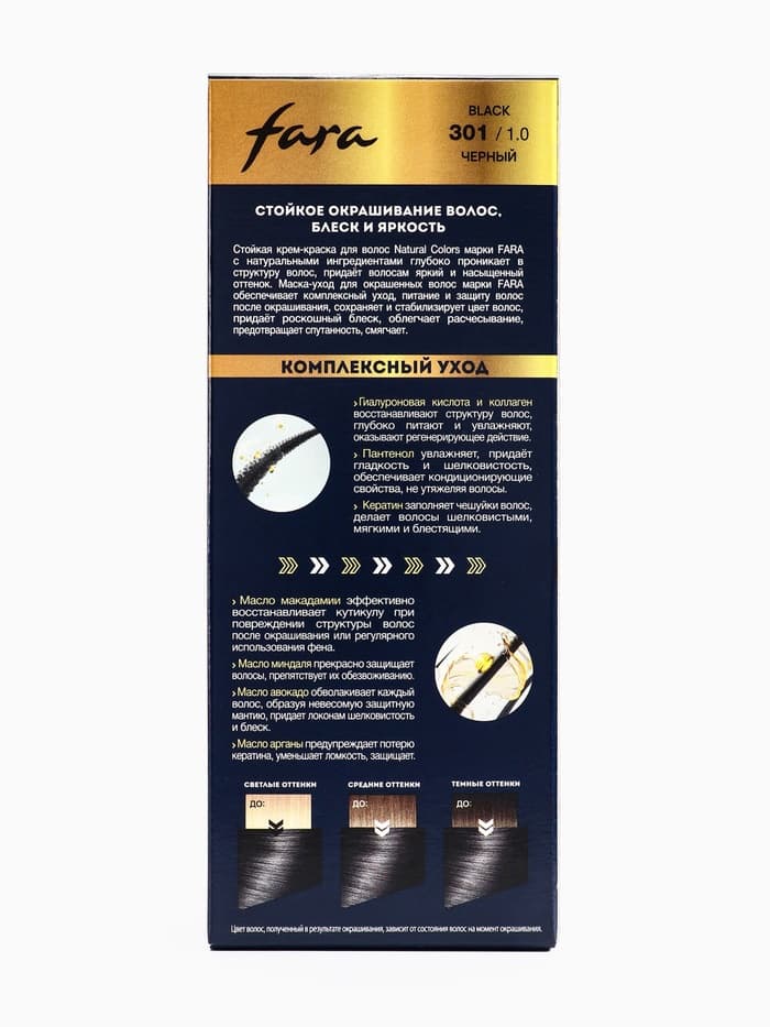 Краска для волос FARA NC тон 301/1.0 - Черный, 116 г