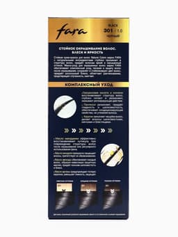 Краска для волос FARA NC тон 301/1.0 - Черный, 116 г