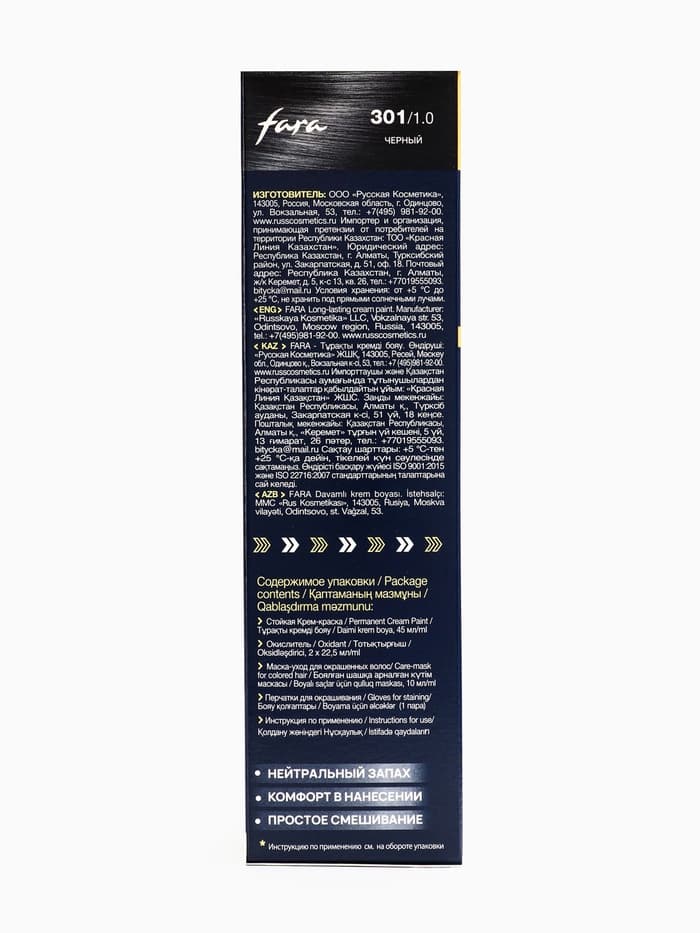 Краска для волос FARA NC тон 301/1.0 - Черный, 116 г