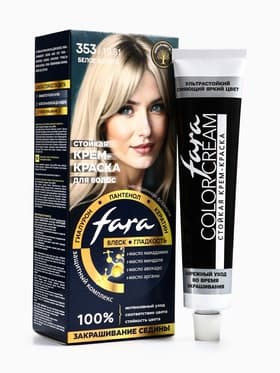 Краска для волос FARA NC тон 353/10.81 - Белое золото, 116 г