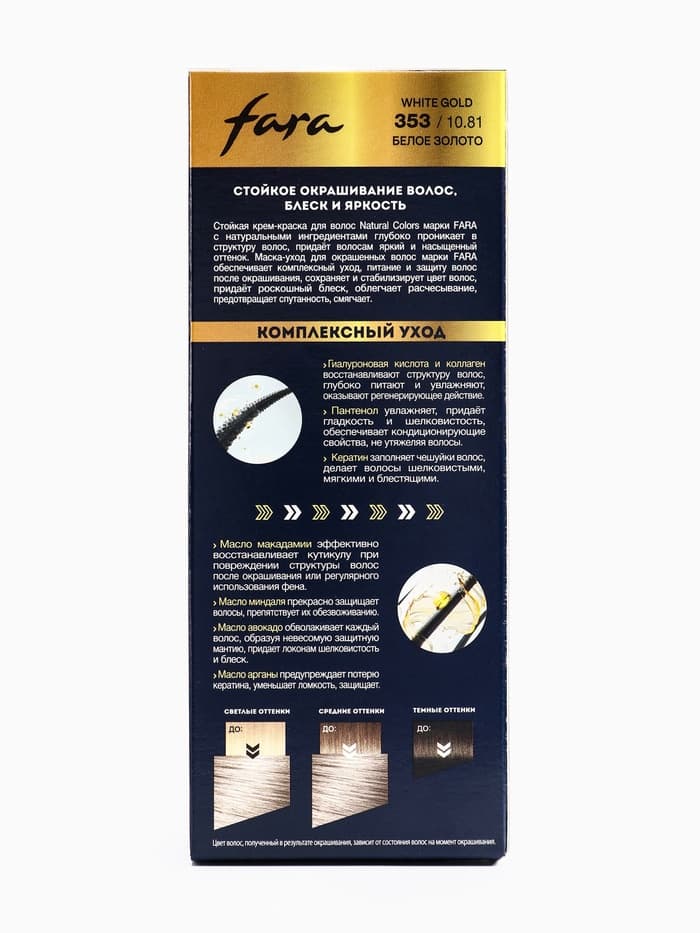 Краска для волос FARA NC тон 353/10.81 - Белое золото, 116 г